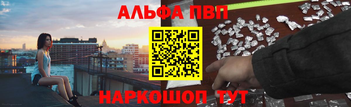 Alpha PVP СК Боровичи