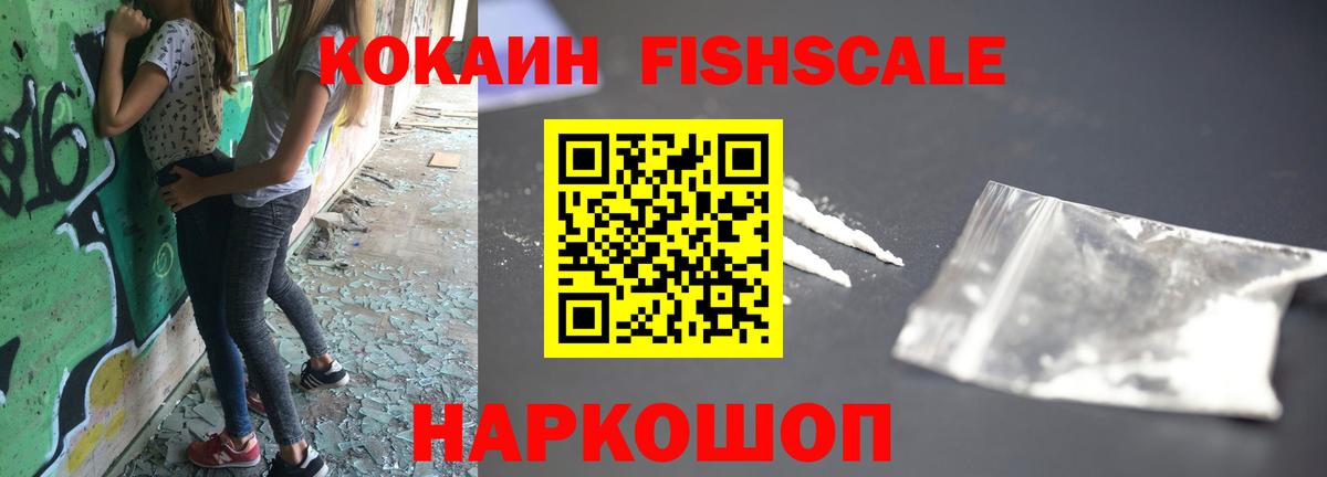 Кокаин VHQ Боровичи