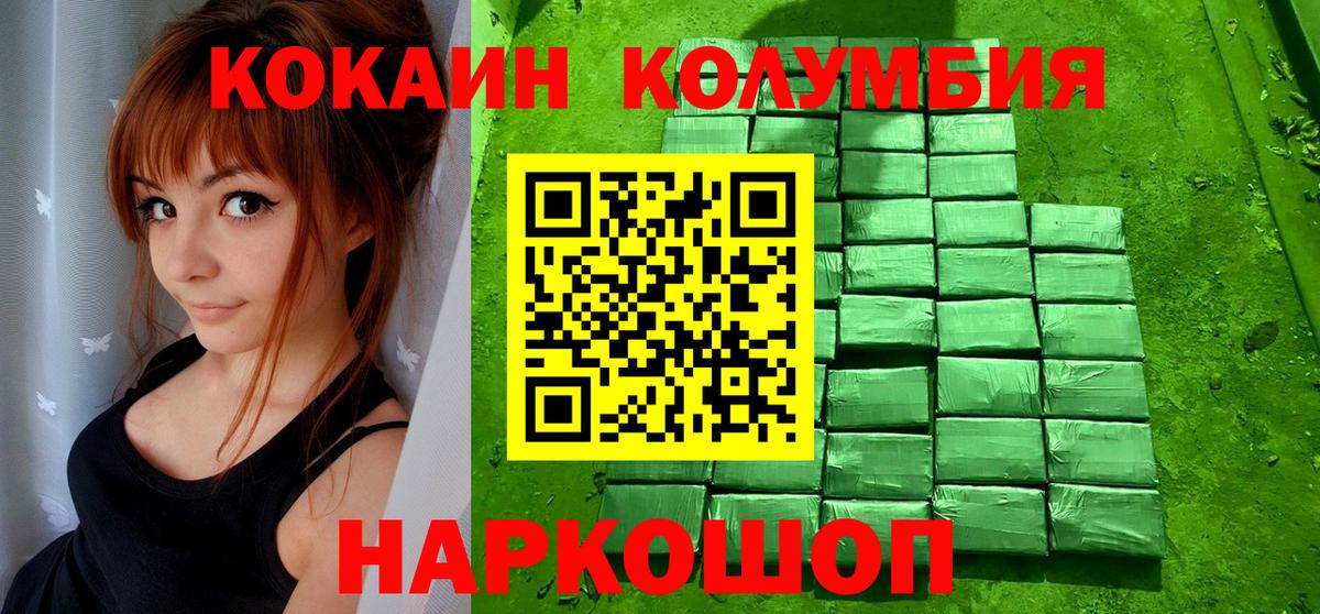 КОКАИН 97%  Вход с VPN  Боровичи 