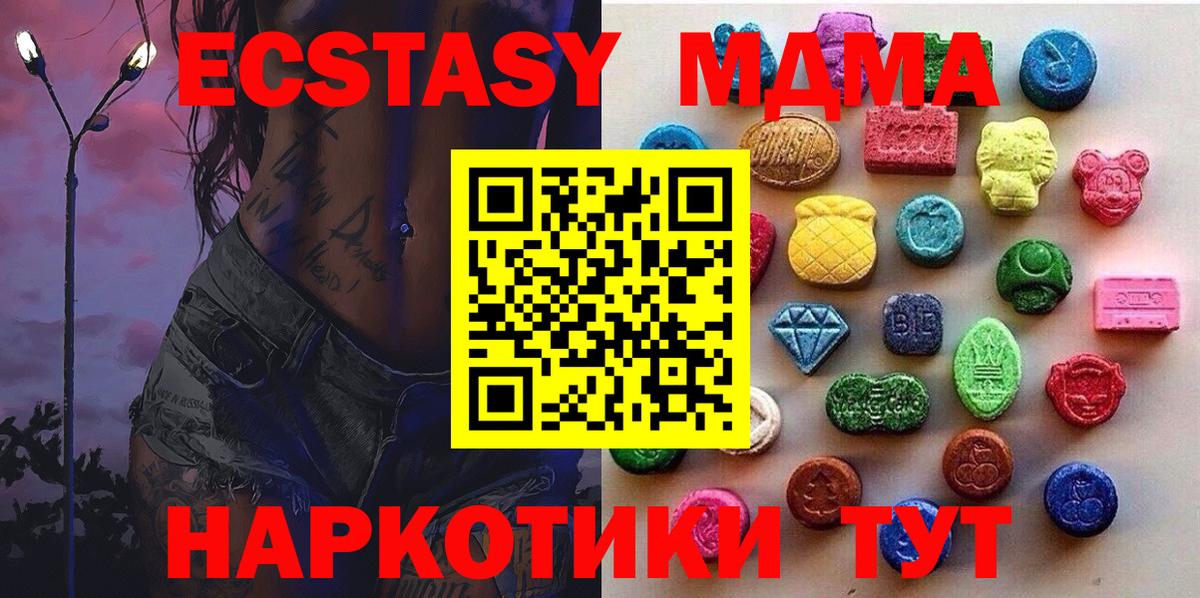 Ecstasy круглые Боровичи