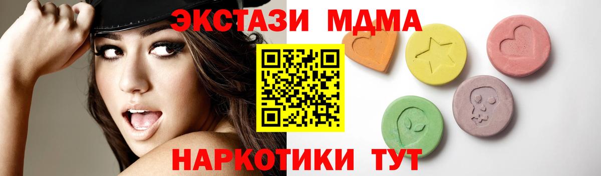 Ecstasy 280мг  Экстази  Вход с VPN  Боровичи  ЭКСТАЗИ таблы 