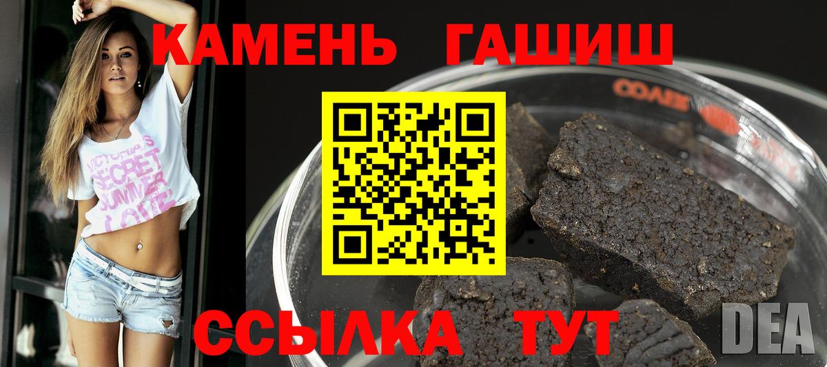 Гашиш 40% ТГК Боровичи