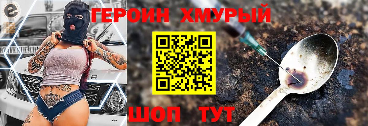 Боровичи  Героин белый  Вход с VPN 