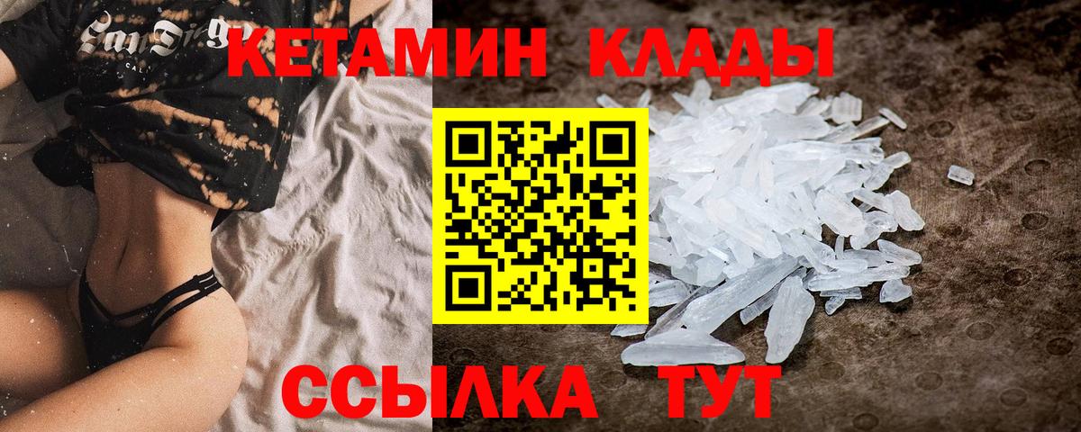 blacksprut ONION  даркнет какой сайт  Вход с VPN  Боровичи  Кетамин VHQ 