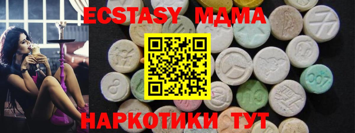 МДМА  Вход с VPN  Боровичи  МДМА VHQ  MDMA молли 