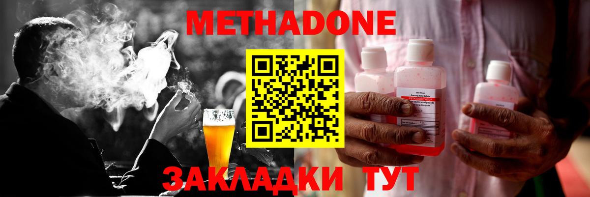 МЕТАДОН мёд  Вход с VPN  МЕТАДОН белоснежный  Боровичи 