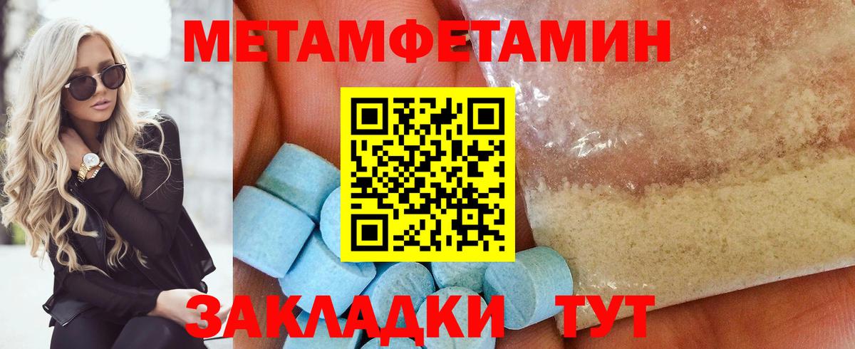 Боровичи  МЕТАМФЕТАМИН мет  Вход с VPN  МЕТАМФЕТАМИН мет 