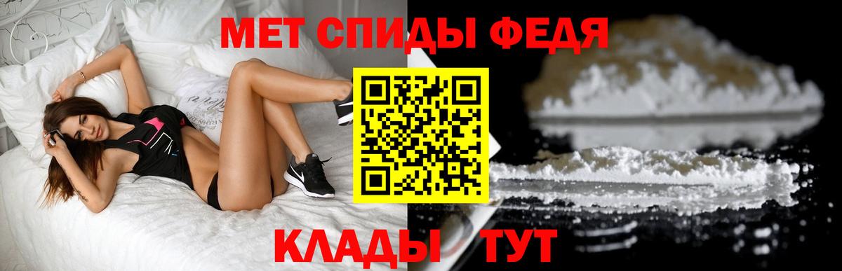 МЕТАМФЕТАМИН мет Боровичи