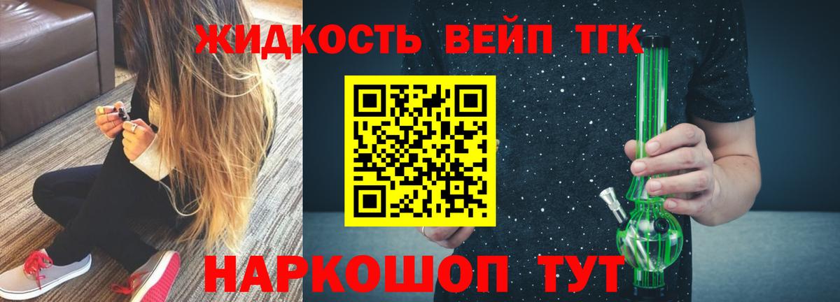 Дистиллят ТГК гашишное масло  ТГК Wax  даркнет сайт  Боровичи  Вход с VPN 